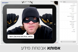 מכון פילת, פתרונות למידה לחברות, אסוטא