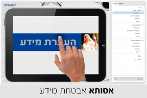 מכון פילת, פתרונות למידה, אבטחת מידע