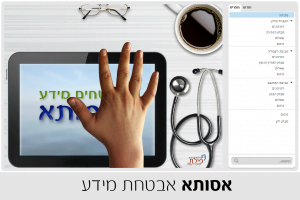 מכון פילת, פתרונות למידה, אבטחת מידע